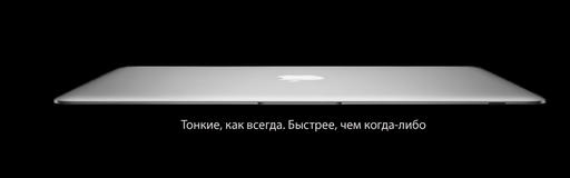 Игровое железо - Apple: Яблочная революция или история "Воздуха"