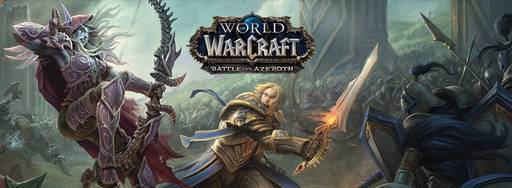 World of Warcraft - Фотообзор коллекционного издания World of Warcraft: Battle for Azeroth World of Warcraft - Фотообзор коллекционного издания World of Warcraft: Battle for Azeroth