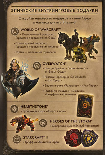 World of Warcraft - Фотообзор коллекционного издания World of Warcraft: Battle for Azeroth World of Warcraft - Фотообзор коллекционного издания World of Warcraft: Battle for Azeroth