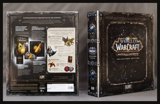 World of Warcraft - Фотообзор коллекционного издания World of Warcraft: Battle for Azeroth World of Warcraft - Фотообзор коллекционного издания World of Warcraft: Battle for Azeroth